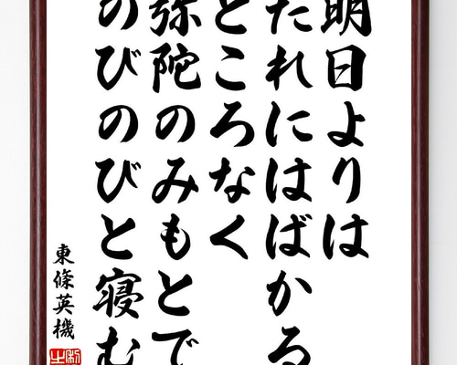 直筆 掛け軸 書 短歌 俳句 五奇人 値下げ - メルカリ