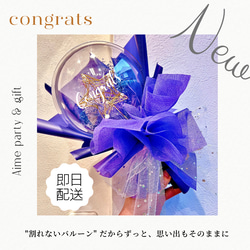 【卒業・お誕生日に】"割れないバルーンフラワーブーケ" キュートなかすみ草とムーンのオブジェ 10枚目の画像