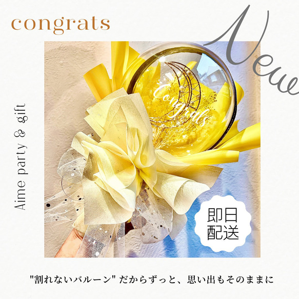 【卒業・お誕生日に】"割れないバルーンフラワーブーケ" キュートなかすみ草とムーンのオブジェ 1枚目の画像