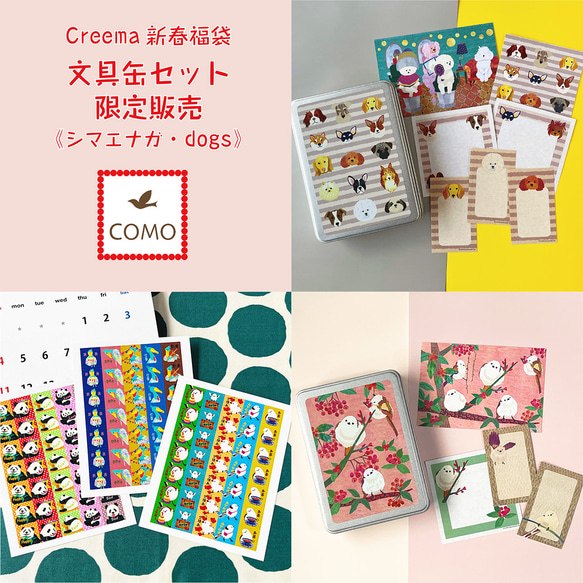 【Creema限定福袋】文具缶セット＜送料無料＞ 1枚目の画像