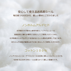 カット済みお名前シール【くま Sサイズ 24P】選べるアイロンノンアイロン *名前シール*タグシール*布*アイロン不要 7枚目の画像