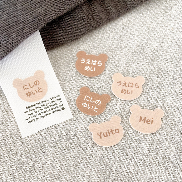 カット済みお名前シール【くま Sサイズ 24P】選べるアイロンノンアイロン *名前シール*タグシール*布*アイロン不要 2枚目の画像