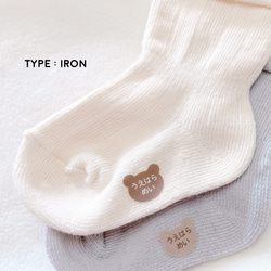 カット済みお名前シール【くま Sサイズ 24P】選べるアイロンノンアイロン *名前シール*タグシール*布*アイロン不要 3枚目の画像