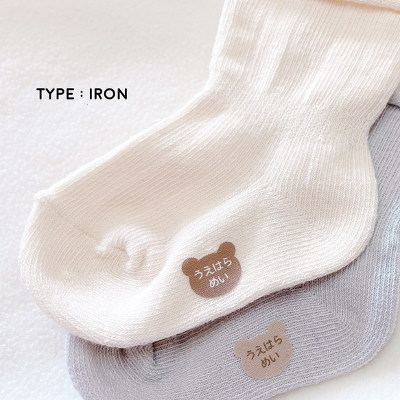 カット済みお名前シール【くま Sサイズ 24P】選べるアイロンノンアイロン *名前シール*タグシール*布*アイロン不要 3枚目の画像