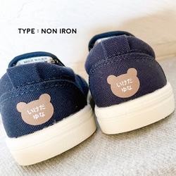 カット済みお名前シール【くま Sサイズ 24P】選べるアイロンノンアイロン *名前シール*タグシール*布*アイロン不要 4枚目の画像