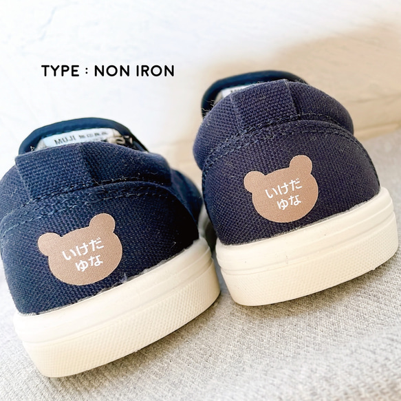 カット済みお名前シール【くま Sサイズ 24P】選べるアイロンノンアイロン *名前シール*タグシール*布*アイロン不要 4枚目の画像