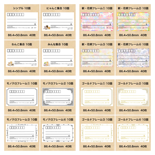 ケアシール 精密機器 44面 シール・ステッカー 夢39ショップ 通販