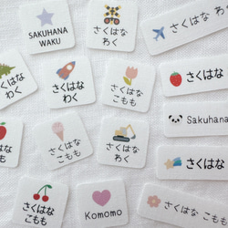 ひらがなワッペン「トイブロック」 カスタマイズ可能 名前シール 朔