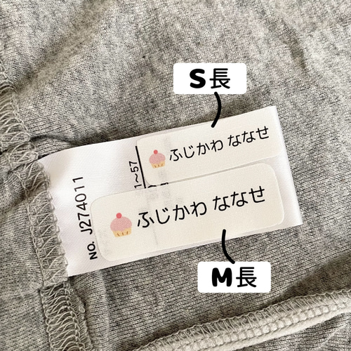 2025上半期TOP100in☆人気NO.1お名前シール【 カラーモチーフ 】ノン