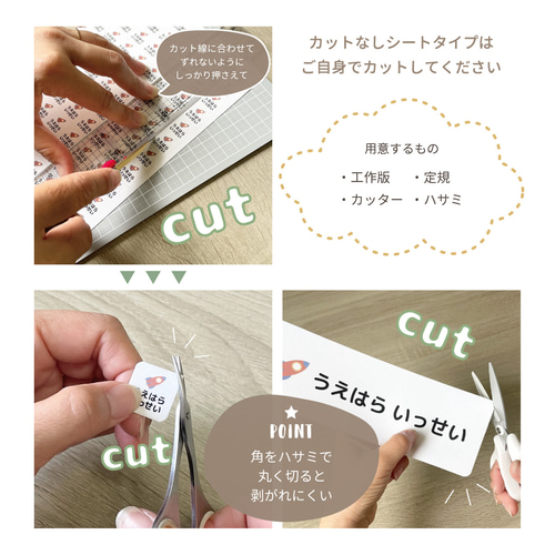 人気NO.1☆お名前シール【 カラーモチーフ 】*名前シール