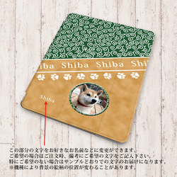 うちの柴犬ちゃんの写真で作る手帳型iPadケース【バックカバー：ハードタイプ】（片面印刷/カメラ穴あり/はめ込みタイプ） 4枚目の画像