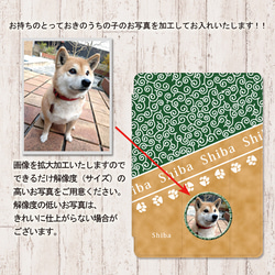 うちの柴犬ちゃんの写真で作る手帳型iPadケース【バックカバー：ハードタイプ】（片面印刷/カメラ穴あり/はめ込みタイプ） 3枚目の画像