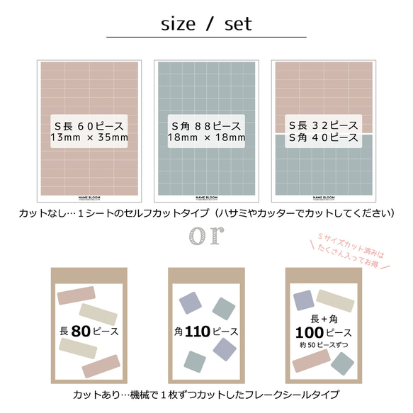 お名前シールアイロンノンアイロン【Sサイズ ステッチ風】 *名前シール*タグシール*布*アイロン不要*タグ用*耐水 6枚目の画像