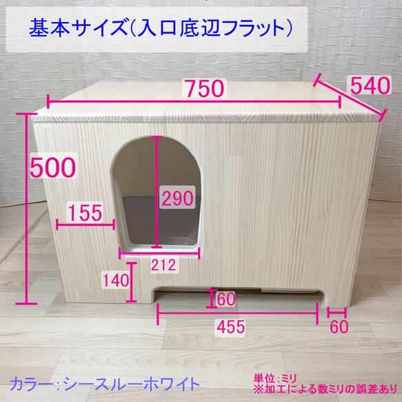 "快適"猫トイレカバー　グッドスウィープ　 6枚目の画像