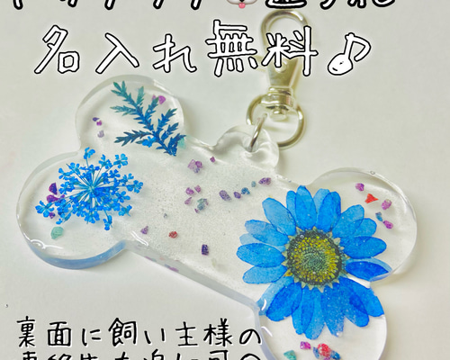 ドライフラワー封入♡*レジンドッグタグ 名入れ キーリング うちの子