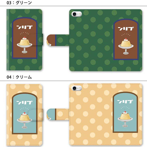 ほぼ全機種対応 スマホケース 手帳型 プリン レトロプリン 昭和レトロ