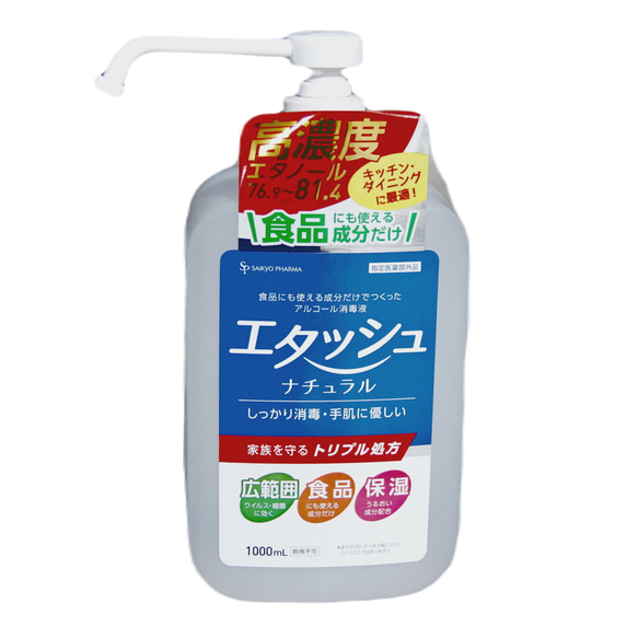 免費送貨“Etash Natural Disinfectant Set of 5 with Pump Mist Spray (1 第2張的照片