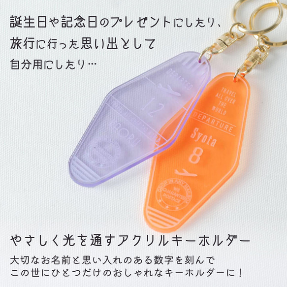キーホルダー 名入れ モーテル トラベル 飛行機 1000円ポッキリ キーホルダー 記念品 プレゼント 3枚目の画像