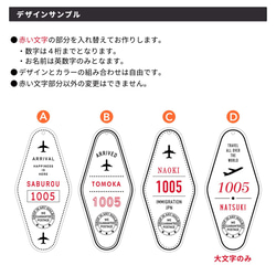 キーホルダー 名入れ モーテル トラベル 飛行機 1000円ポッキリ キーホルダー 記念品 プレゼント 8枚目の画像