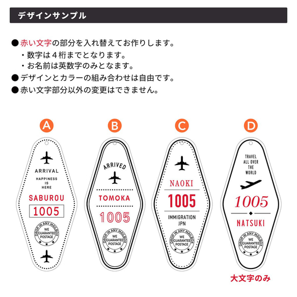キーホルダー 名入れ モーテル トラベル 飛行機 1000円ポッキリ キーホルダー 記念品 プレゼント 8枚目の画像