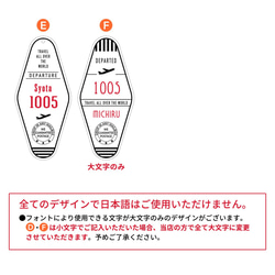 キーホルダー 名入れ モーテル トラベル 飛行機 1000円ポッキリ キーホルダー 記念品 プレゼント 9枚目の画像