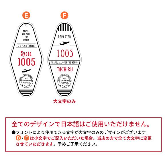 キーホルダー 名入れ モーテル トラベル 飛行機 1000円ポッキリ キーホルダー 記念品 プレゼント 9枚目の画像