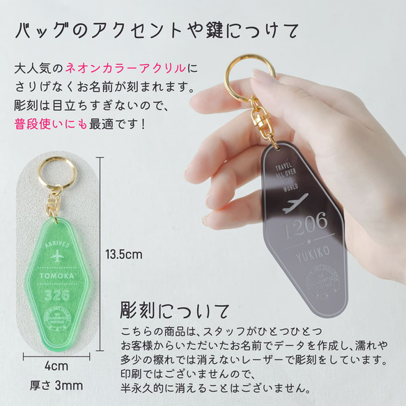 キーホルダー 名入れ モーテル トラベル 飛行機 1000円ポッキリ キーホルダー 記念品 プレゼント 4枚目の画像