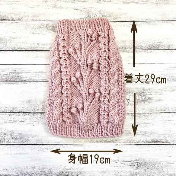 【再販2】小型犬用アラン編みセーター『生命の木③グレイッシュピンク』 4枚目の画像