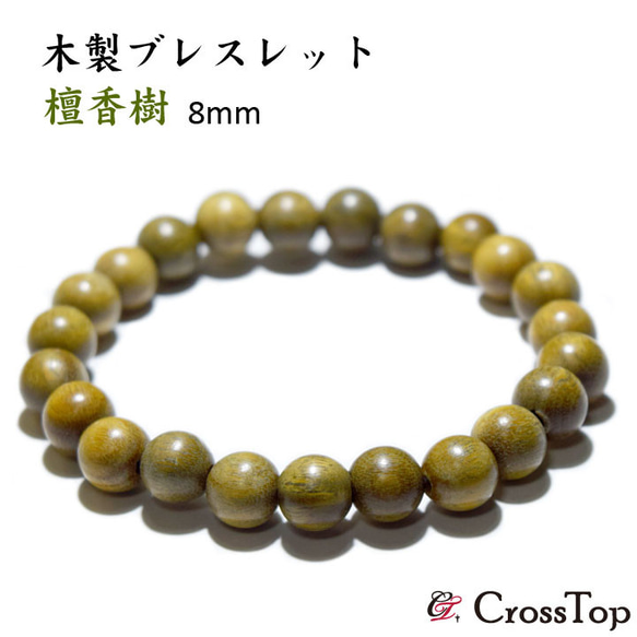 楽天市場】ウッドビーズ ブレスレット 10mm 木製 木 数珠