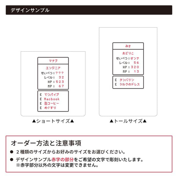 名入れ グラス 日本製 ゲーム ステータス コマンド 誕生日 プレゼント うすずき 友達 RPG ゲーマー おもしろ 8枚目の画像