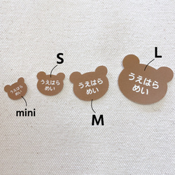 人気NO.2★【くま 】ノンアイロンアイロン2WAYカット済みお名前シール*名前シール*タグシール 2枚目の画像