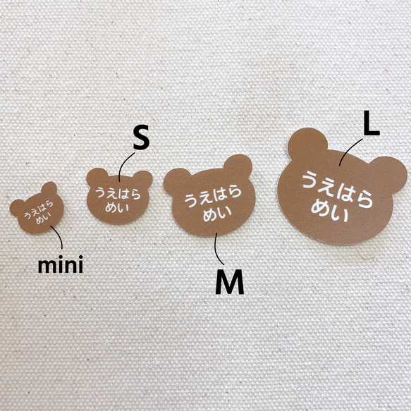 人気NO.2★【くま 】ノンアイロンアイロン2WAYカット済みお名前シール*名前シール*タグシール 2枚目の画像