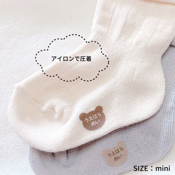 人気NO.2★【くま 】ノンアイロンアイロン2WAYカット済みお名前シール*名前シール*タグシール 5枚目の画像