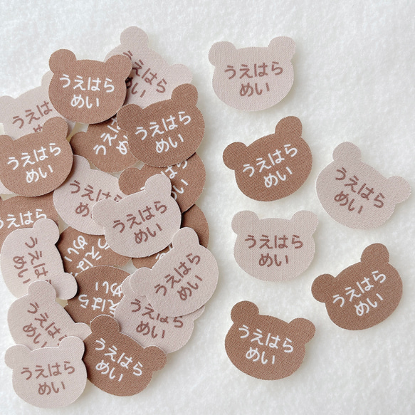 人気NO.2★【くま 】ノンアイロンアイロン2WAYカット済みお名前シール*名前シール*タグシール 1枚目の画像