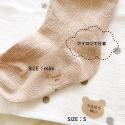 人気NO.2★【くま 】ノンアイロンアイロン2WAYカット済みお名前シール*名前シール*タグシール 4枚目の画像