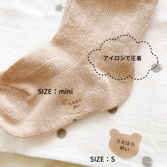 人気NO.2★【くま 】ノンアイロンアイロン2WAYカット済みお名前シール*名前シール*タグシール 4枚目の画像