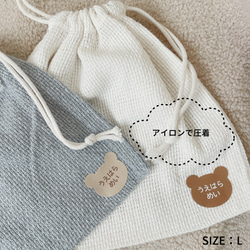 人気NO.2★【くま 】ノンアイロンアイロン2WAYカット済みお名前シール*名前シール*タグシール 7枚目の画像