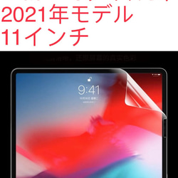 iPad Pro液晶保護フィルム♡2021年モデル♡高光沢タイプ♡指紋防止に◎ 1枚目の画像