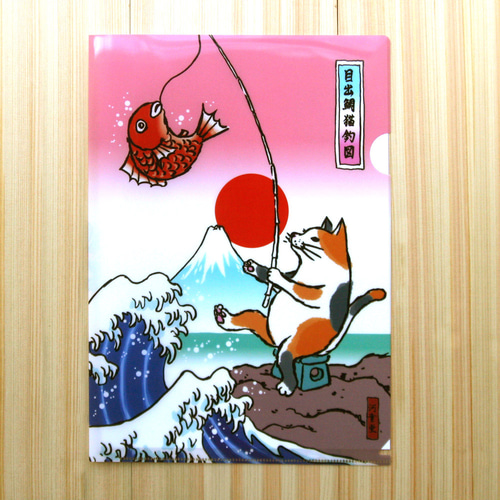 クリアファイル 猫が釣り（浮世絵風）（A4） ペン・筆記用具 河童堂