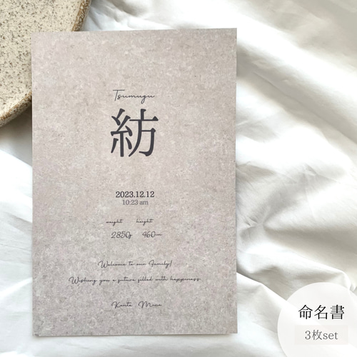 楽天市場】命名書 3枚セットの通販