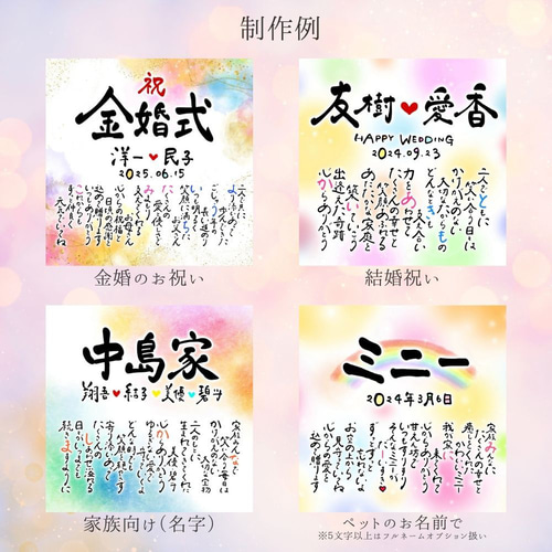 名前詩 額縁付き 名前入り ポエム / 命名書 誕生日 記念日 退職 卒業