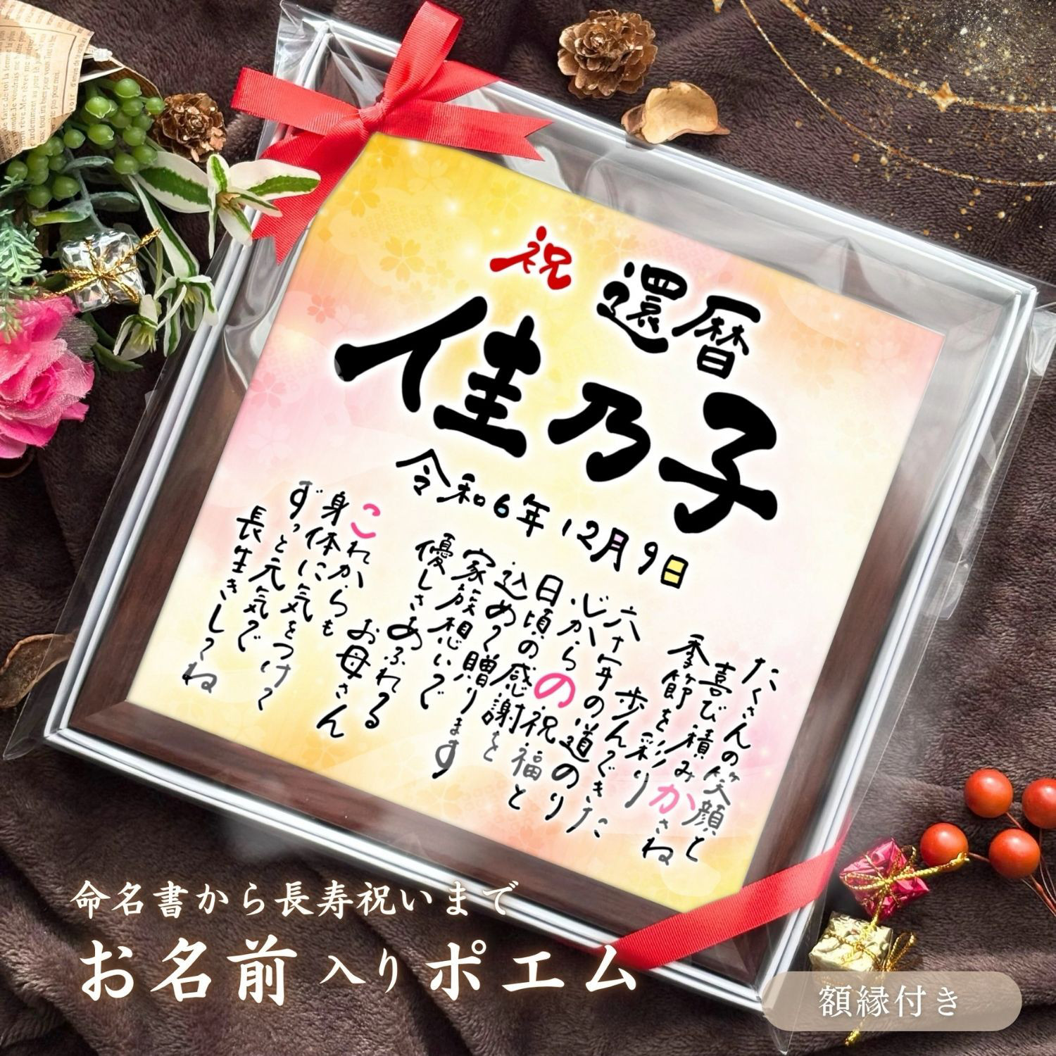 名前ポエム