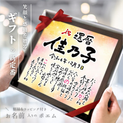 名前詩 額縁付き 名前入り ポエム / 命名書 誕生日 記念日 退職 卒業