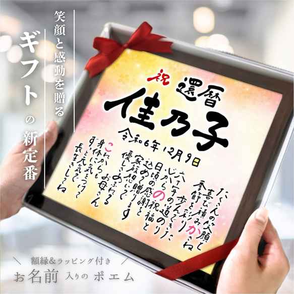 100種類以上から選べる！手書き命名書✳︎名前ポエム