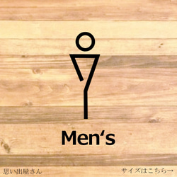 トイレサイン！【メンズ・men`s・男性用トイレ】シンプルで分かりやすく、men`sトイレサインステッカー！ 1枚目の画像