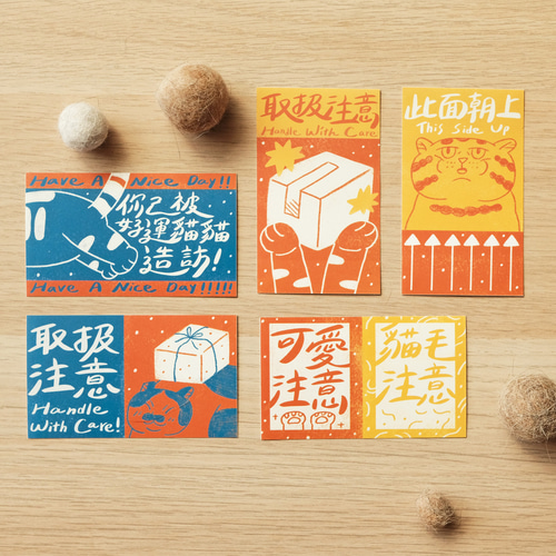 ねこ島パッケージステッカーセット／10枚 シール・ステッカー