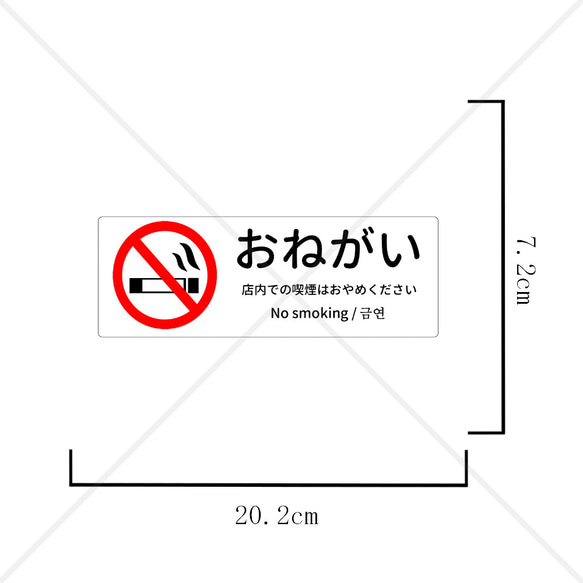 【店内喫煙禁止・禁煙室・禁煙・禁煙ルーム】シンプルで分かりやすい！店内での喫煙はおやめくださいシール！ 2枚目の画像