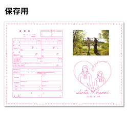 No.21 カップル 婚姻届【提出・保存用 2枚セット】 PDF 2枚目の画像