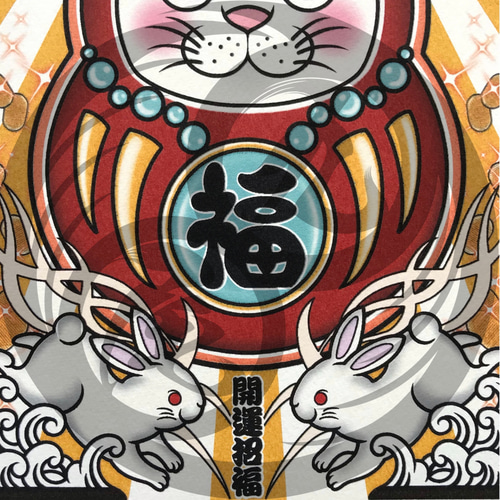 尾九 吉祥画 イラスト 達磨うさぎ 卯年 梵字 A4サイズ 簡易