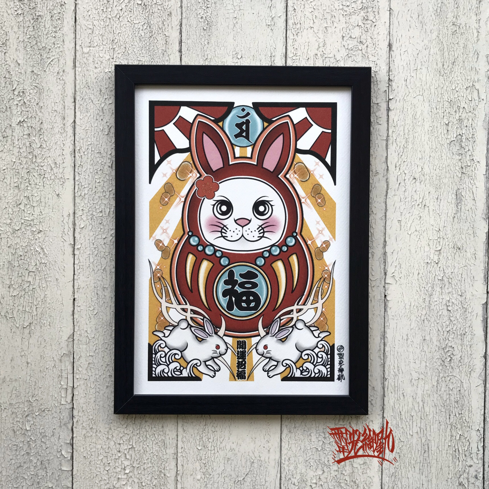 ブランド通販 満月とウサギ　アート作品　額縁（黒）つき 絵画